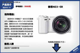 四千預(yù)算，為何買單電（微單）是比買單反更明智的攝影入門選擇？